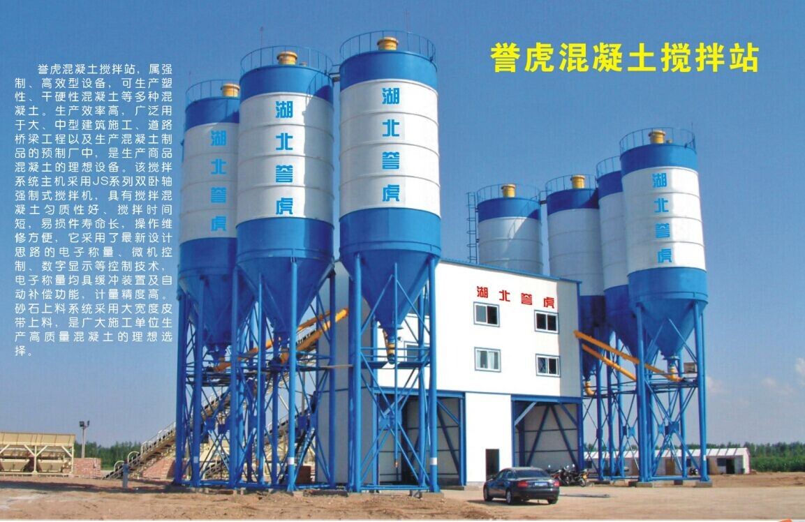 圣福泡沫混凝土攪拌站產品展示 高效節能，構筑未來