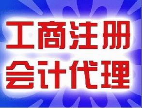 鄭州代理記賬公司的發展現狀及常見問題系統分析